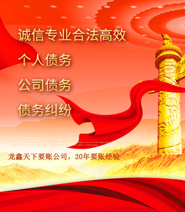 津市讨债公司